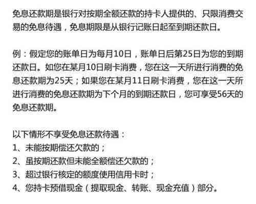 交通银行信用卡还款日期调整：从21号后至哪一天？请查看详细期信息