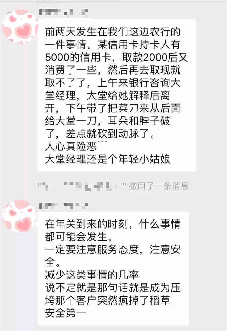 新中国农业银行信用卡5000分期还款手续费详细解答及相关费用说明