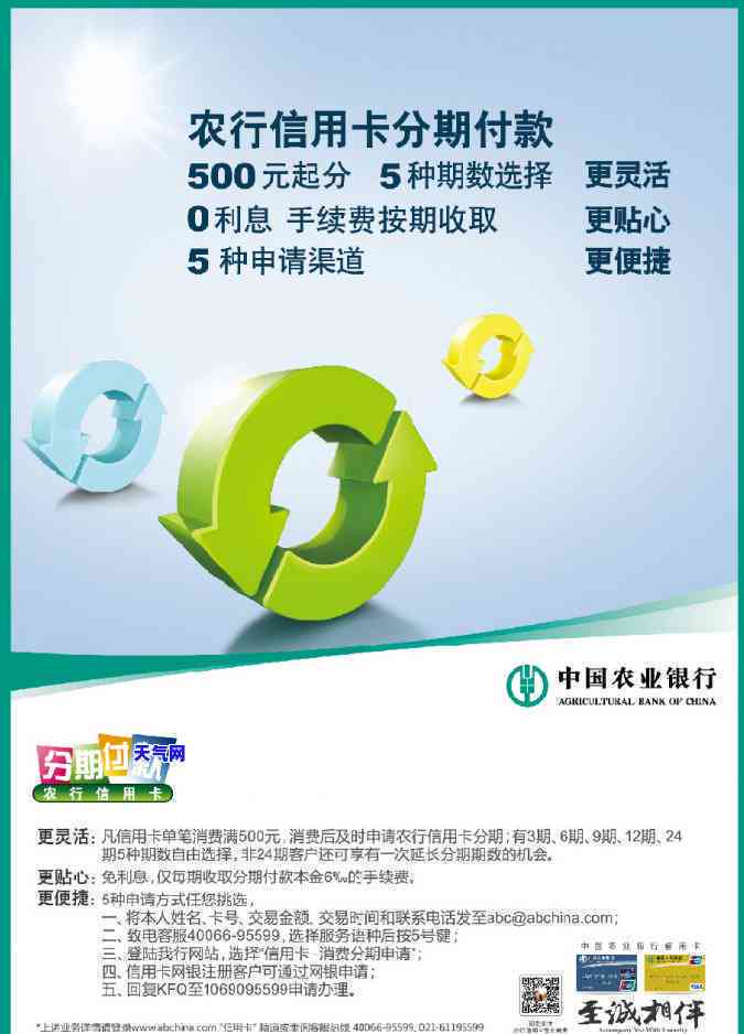 农业银行信用卡50000分期付款的利息计算方法及还款攻略