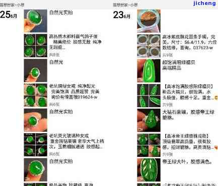 全面了解微拍堂老徐翡翠价格：从品质、评价到市场趋势一应俱全！