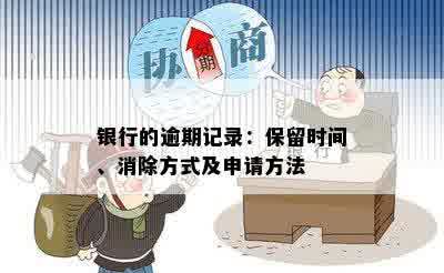 逾期申报补报后，如何消除逾期记录？可能的解决方案及影响