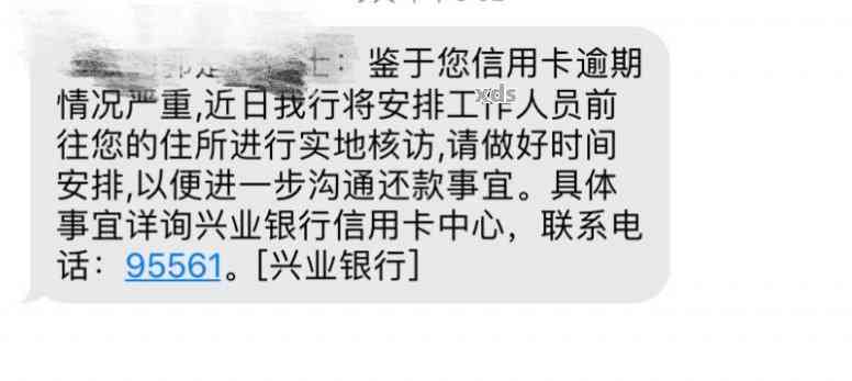 兴业银行信用卡逾期未收到电话通知？解决方案和应对措一览