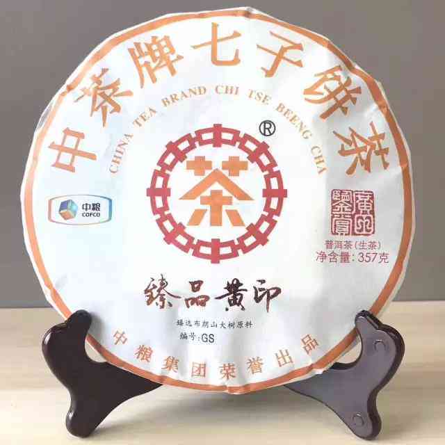 中茶2000年乙级黄印普洱茶