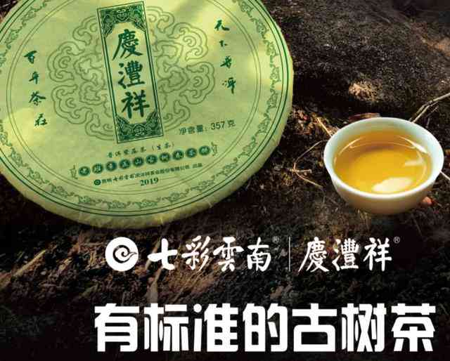 庆沣祥2014年熟普洱茶价格大全：了解市场行情，挑选合适茶叶