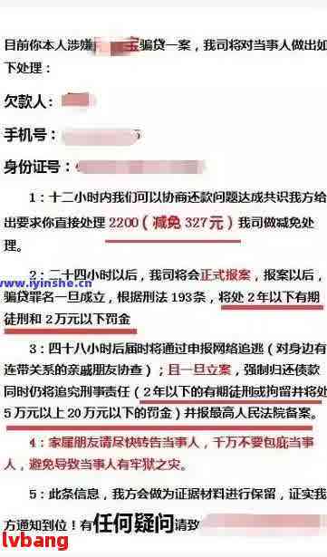 被诈骗后如何协商解决逾期还款问题？