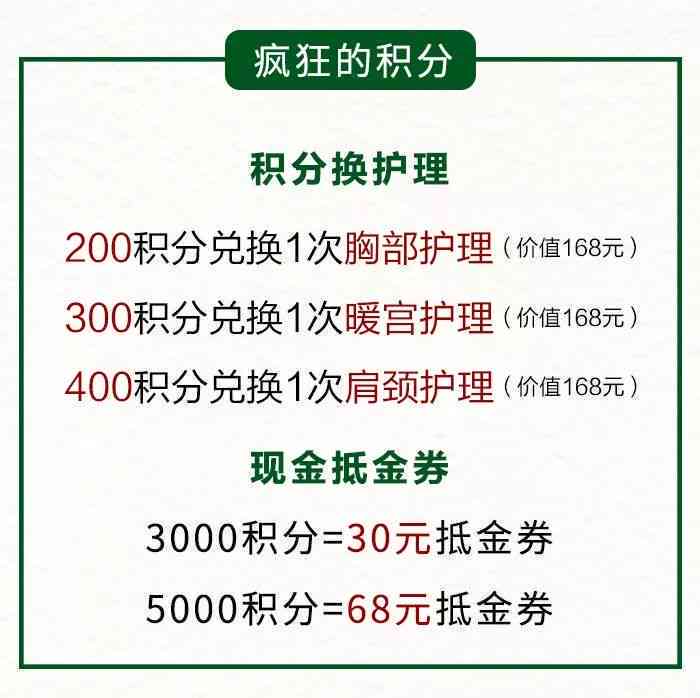 香格里拉翡翠会员积分：全面获取、使用和优化指南