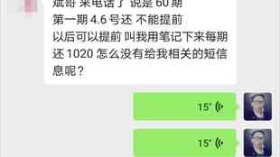 信用卡无逾期记录，是否可以申请60期分期付款？了解详细条件及限制