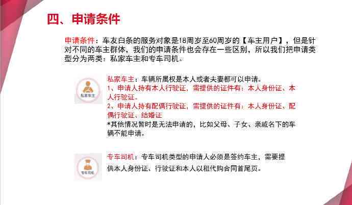 白条还款协商：如何达成还款协议，以及可能遇到的问题和解决方法