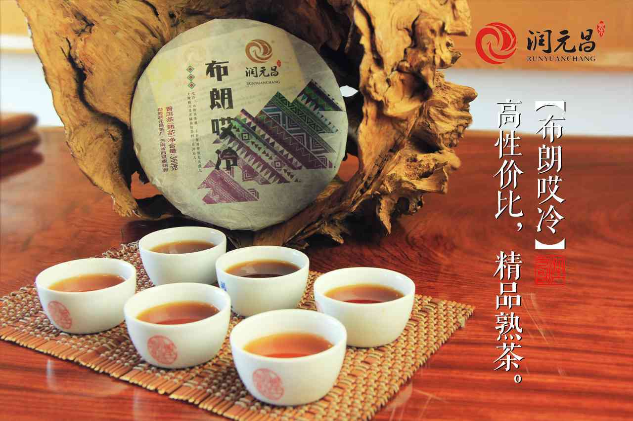 润元普洱茶熟茶2015