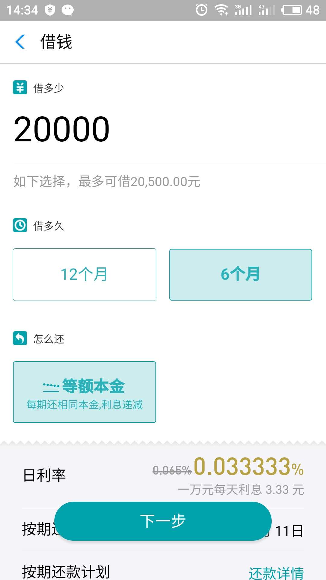 无法偿还借呗8000多元？这里有解决方案！