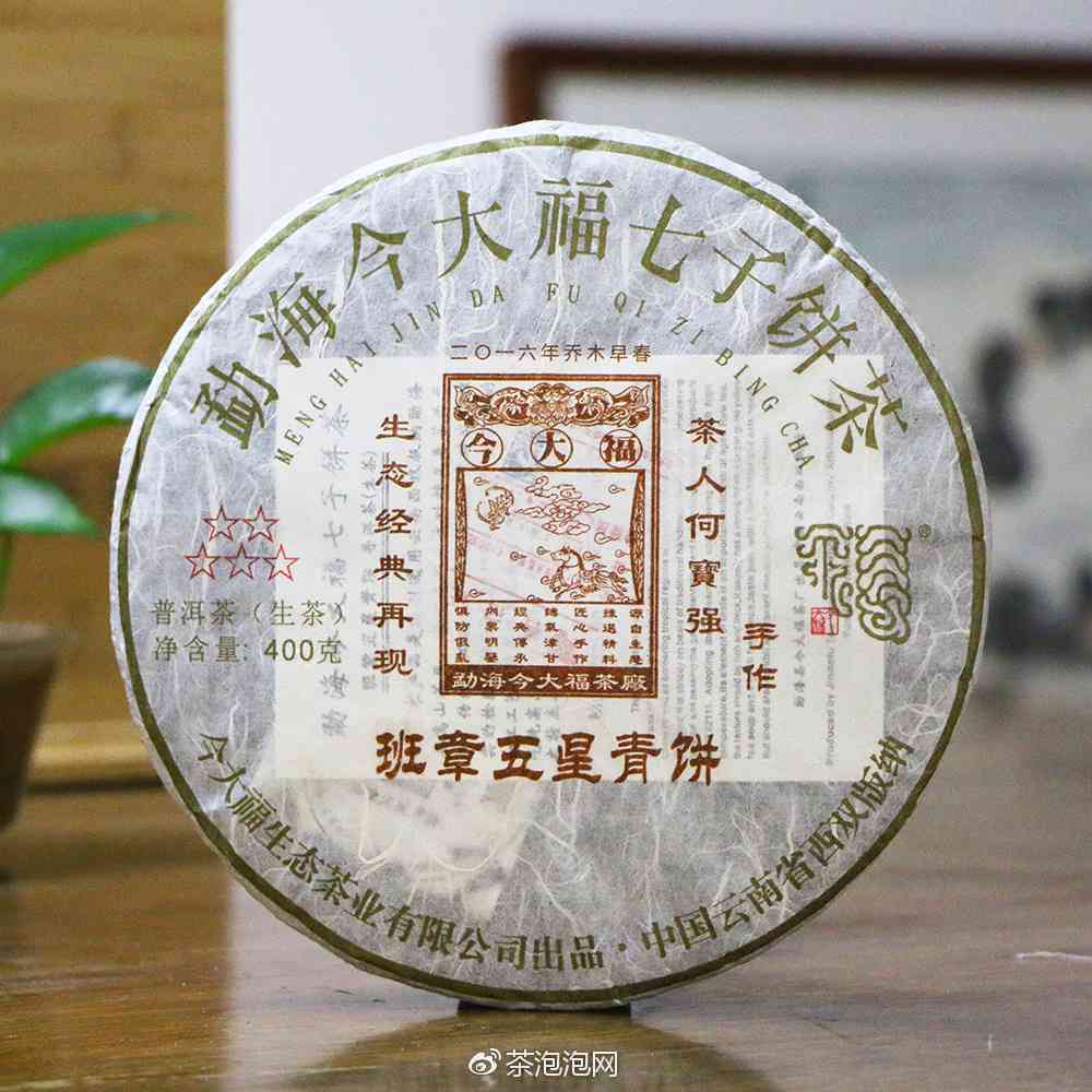 今大福普洱茶官网价格精品