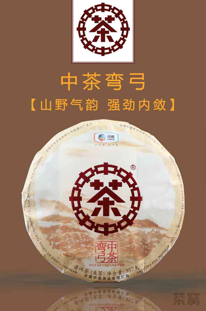 2016年中茶念普洱茶价格表，中茶60周年念饼普洱茶的价格是多少？