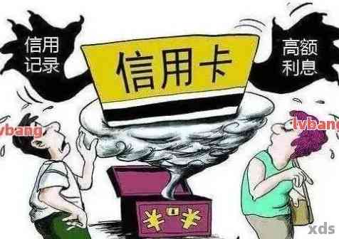 2020年信用卡逾期后果全面解析：是否会上门？如何应对逾期问题？