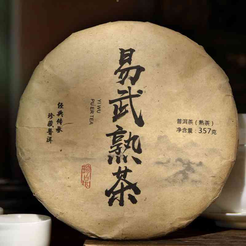 易武普洱茶2017年熟茶