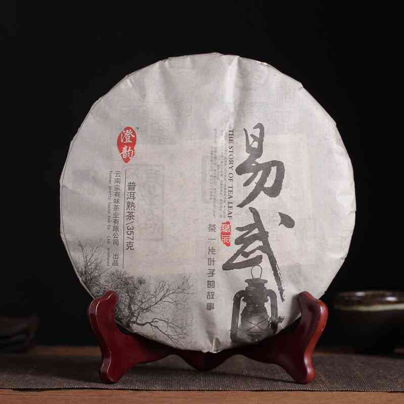 易武普洱茶2017年熟茶