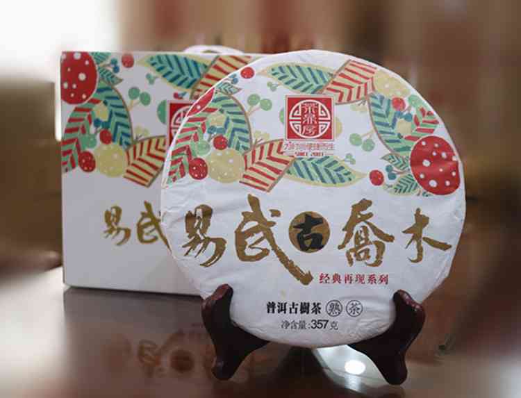 易武普洱茶2017年熟茶