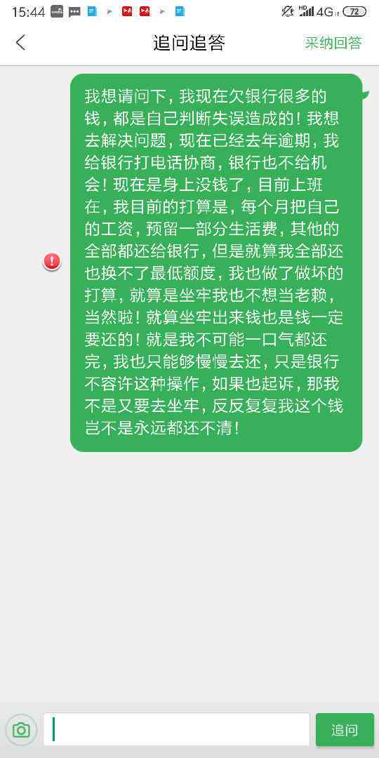 欠信用卡一次性还不了，协商不了，怎么办？