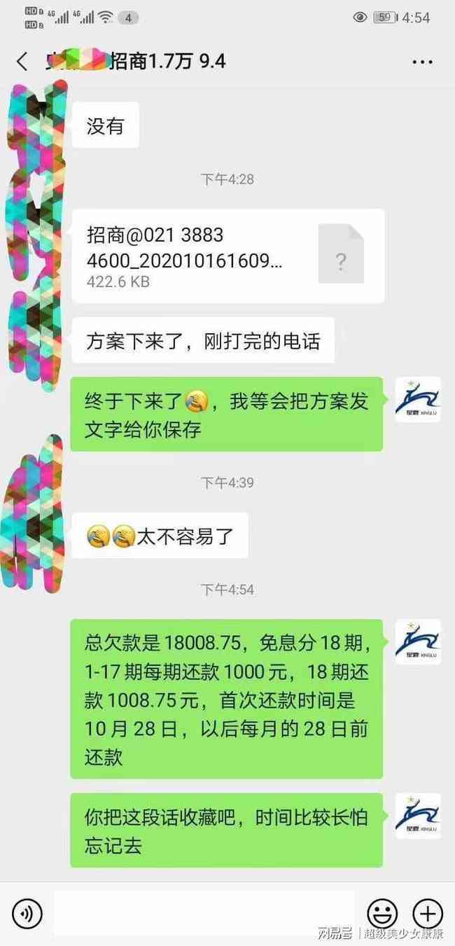 减免信用卡逾期政策文件