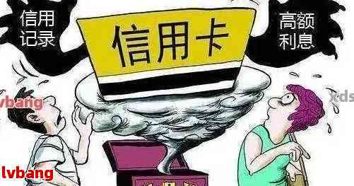 信用卡逾期记录查询全攻略：如何避免用卡不当引发的风险