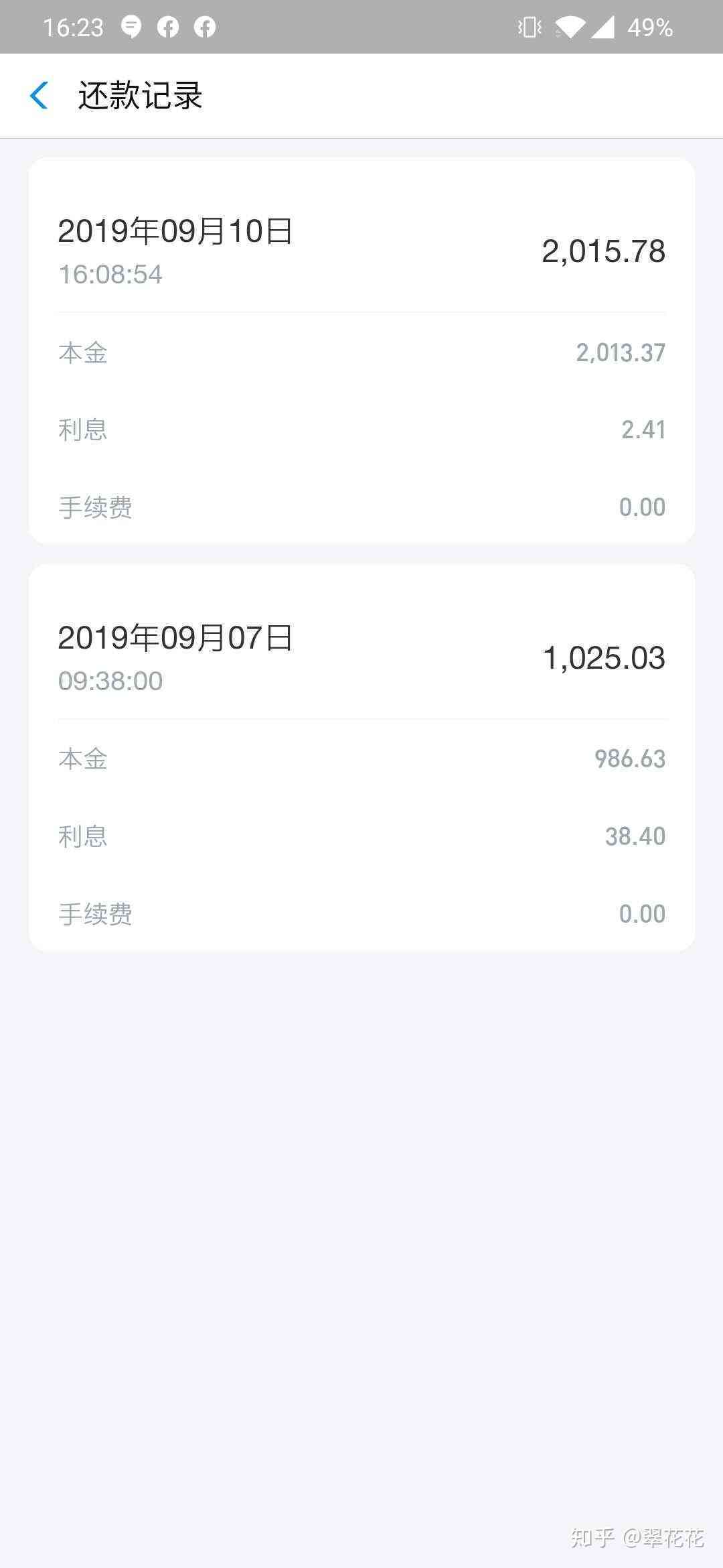 网贷还款逾期后的影响及房贷申请攻略