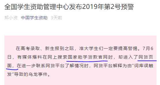 网贷还款完成但仍有欠款记录？原因及解决方法一览