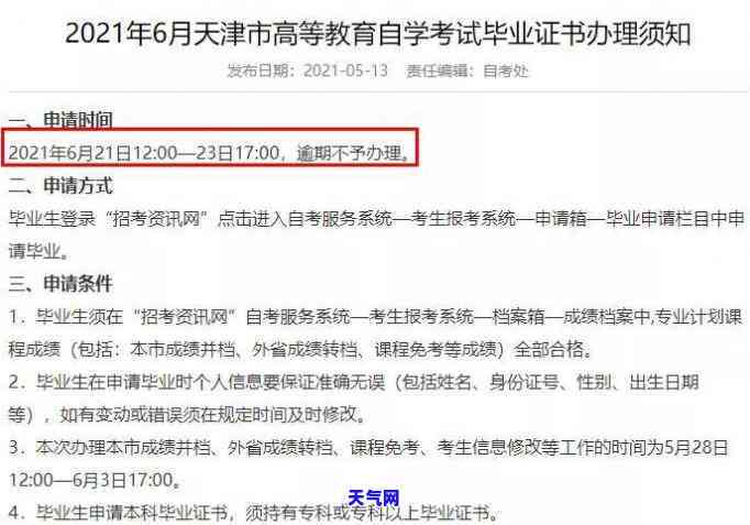 农业银行逾期还款对的影响及解决方法是什么？