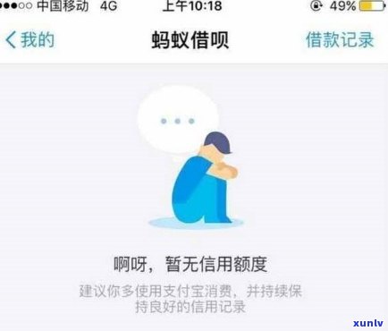 借呗逾期几天会怎么样