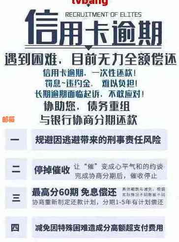 信用卡逾期三次对个人信用的影响及解决方法全面解析