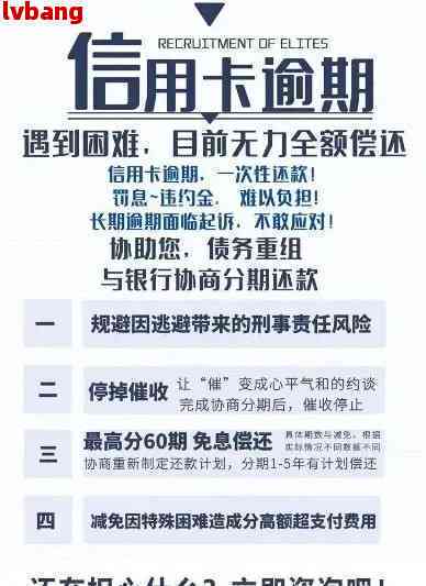 信用卡逾期还款三次的影响及解决方法，让您避免不良信用记录