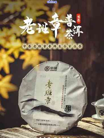 云南名品中茶老班章2020：大树熟茶的醇厚魅力，普洱茶文化的传承之路