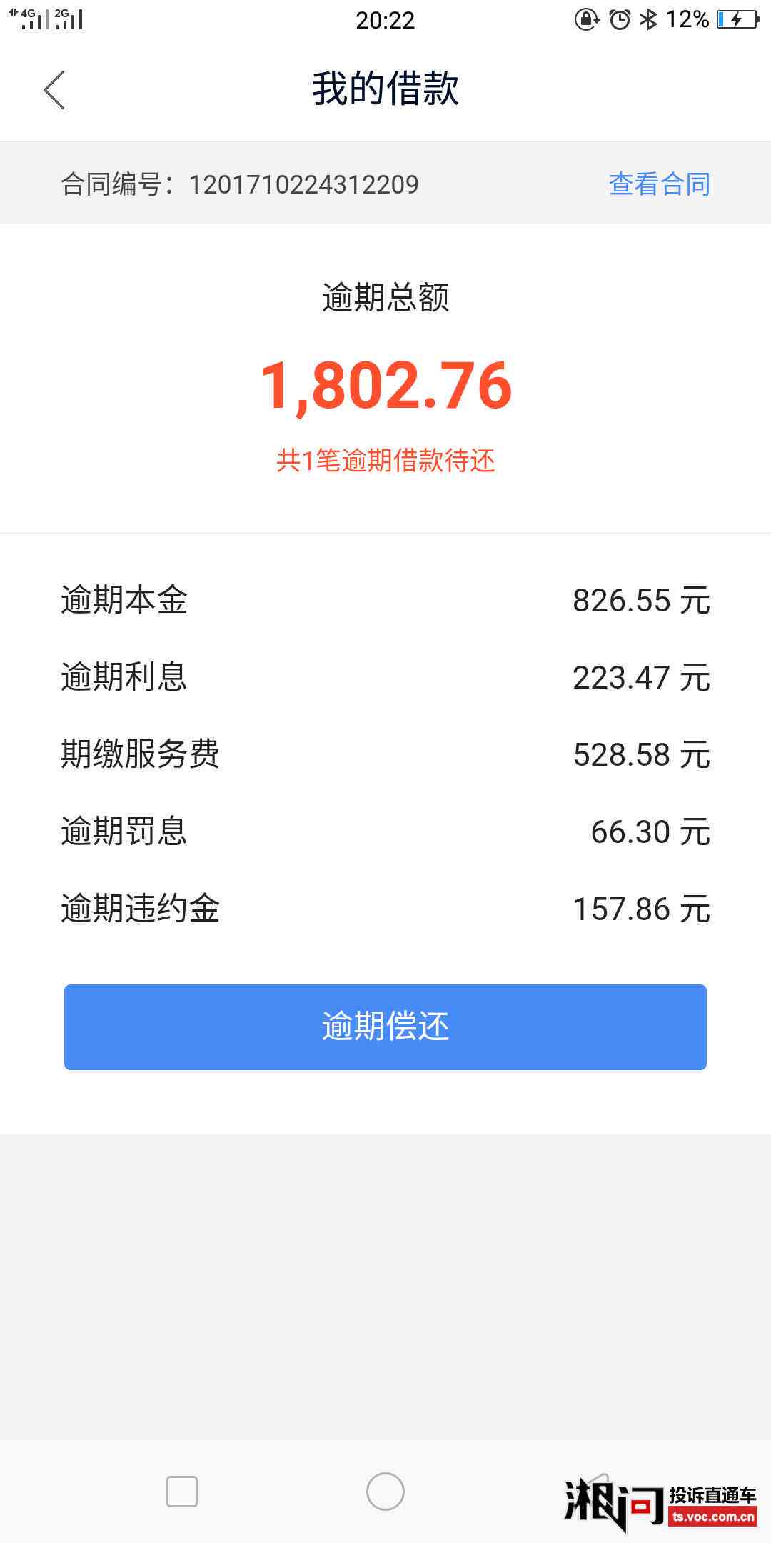 关于协商还款的详细信息与解决方案，公司如何帮助用户进行有效处理