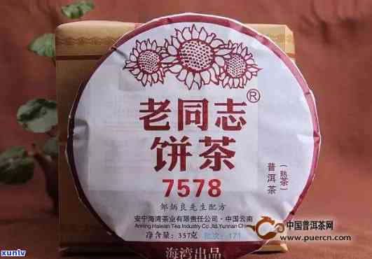 老同志普洱茶7568、7578、7588价格及口感分析：熟茶饼茶如何？