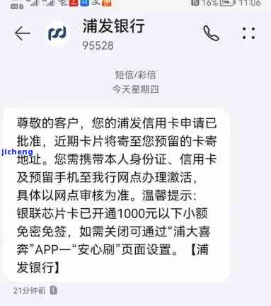 浦发信用卡点贷逾期