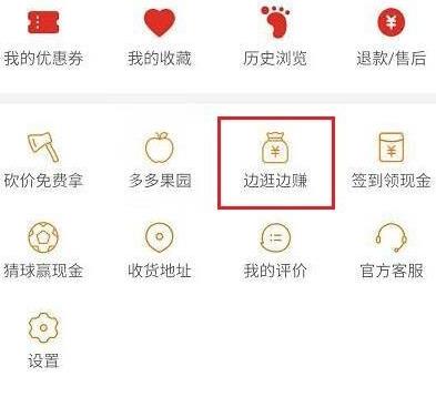 拼多多还款入口位置详细指南 - 如何进行还款操作