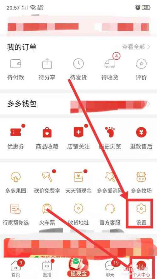 拼多多还款入口位置详细指南 - 如何进行还款操作