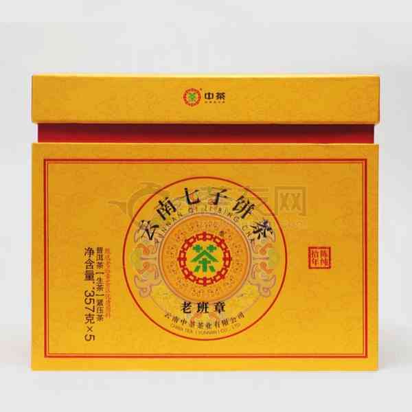 云南勐海班章七子饼茶老班章价格：357克，2010年报价，与不相关字词去除。