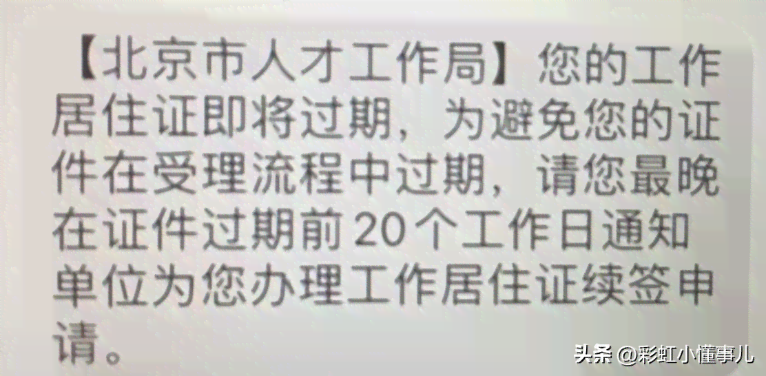 北京银行信用卡逾期还款的影响及解决办法全面解析，避免不良信用记录