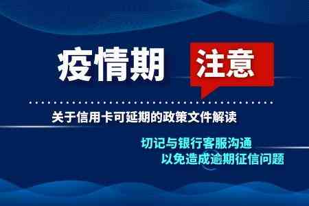 信用卡逾期时间对记录的影响及相关政策解读