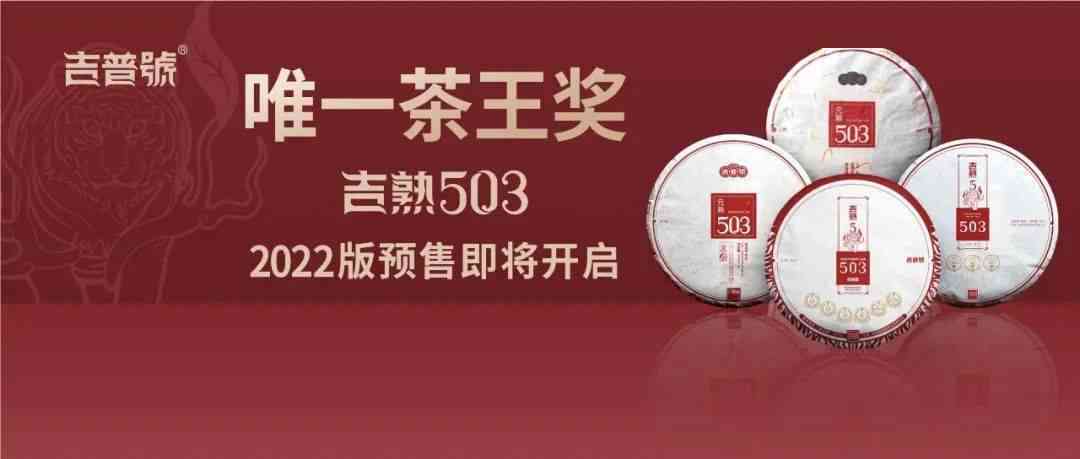 2022年普洱茶冰岛价格行情全解析：品质、产地、购买建议一应俱全！