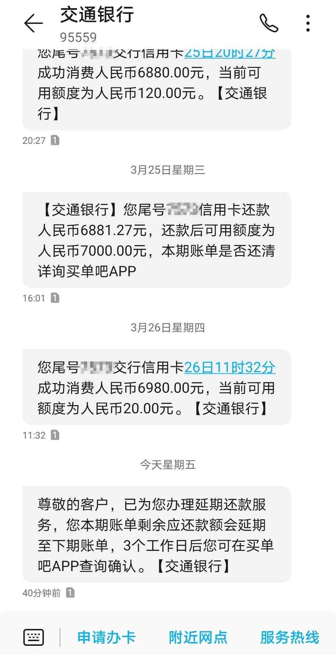 交通银行信用卡逾期三年还清后，信用恢复情况及是否能继续使用分析