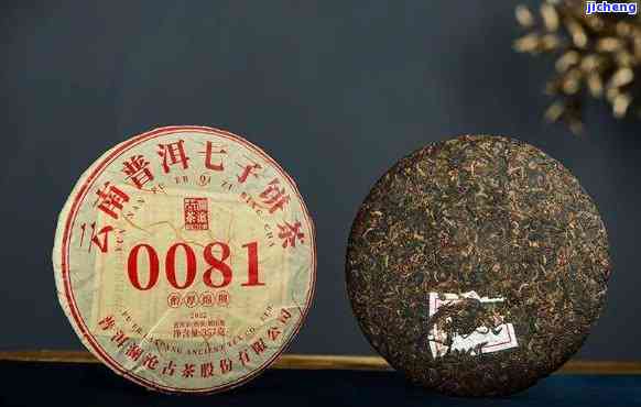 普洱茶0085与0081的区别和评价：哪款更好？