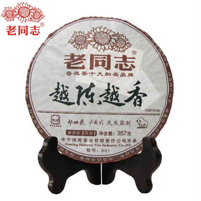 大益普洱茶8592熟茶2012