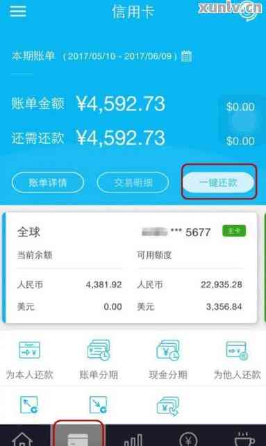 怎么查信用卡钱还没还清的记录明细，怎样查信用卡账单还没还清。