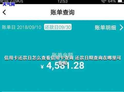 怎么查信用卡钱还没还清的记录明细，怎样查信用卡账单还没还清。