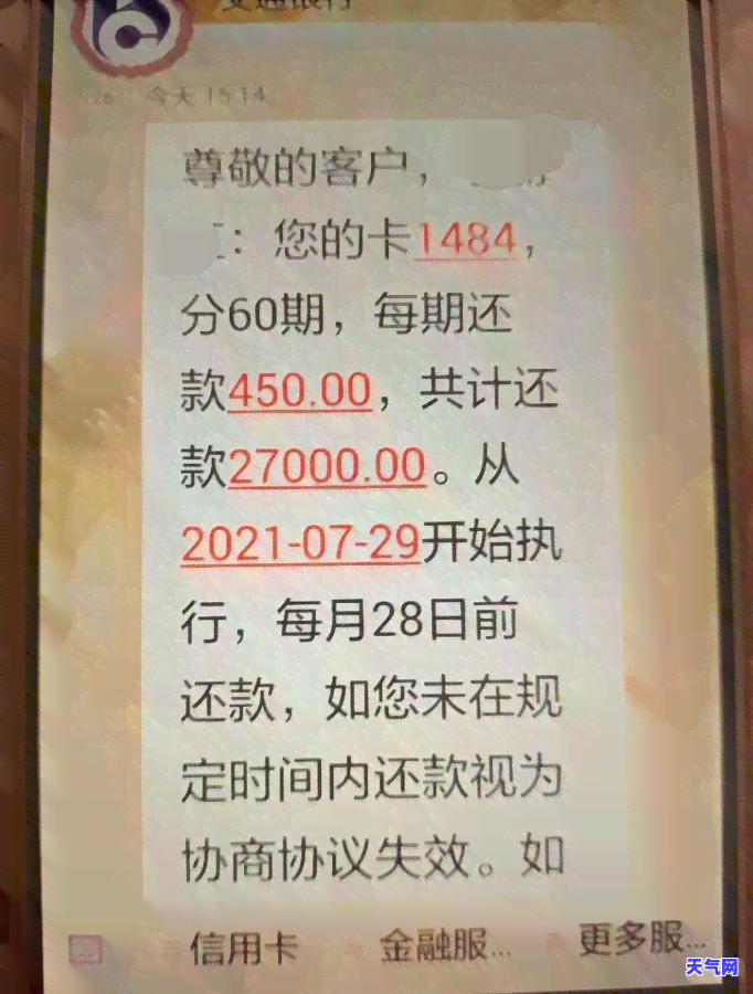 信用卡逾期费用全解析：如何避免、计算与减免，让您的信用保持良好状态