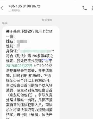 信用卡逾期还款后被拘留的经历和应对措