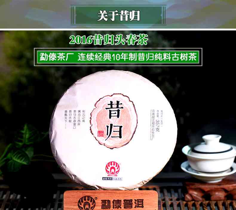 2021昔归普洱茶生茶200g价格