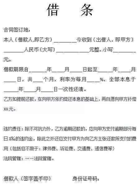 玖富借条还款完成后，还有其他相关账单需要处理吗？