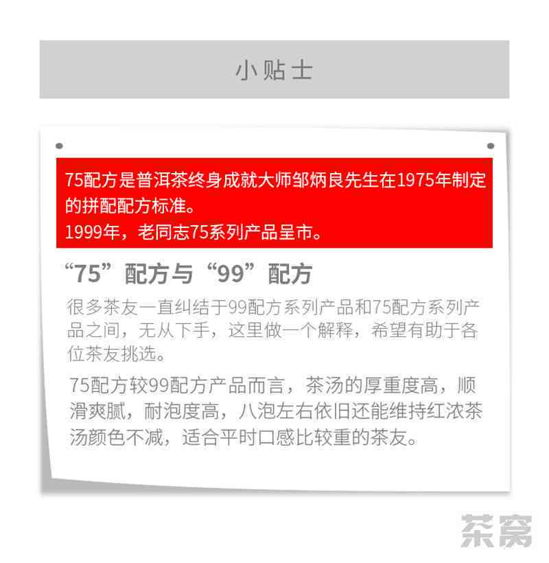 '2017年老同志普洱茶价格查询表：7578,2013版本'