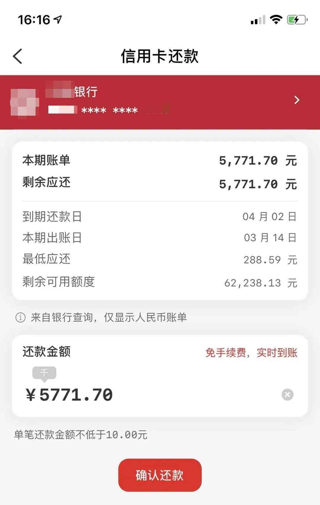 云闪付信用卡还款今天到期对吗有影响吗